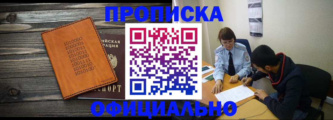 прописка по месту пребывания в Кирове