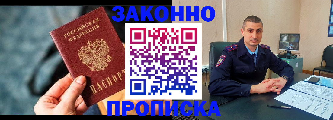 прописка для кредита в Кирове