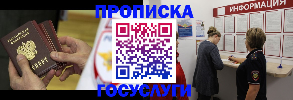 прописка для кредита в Кирове