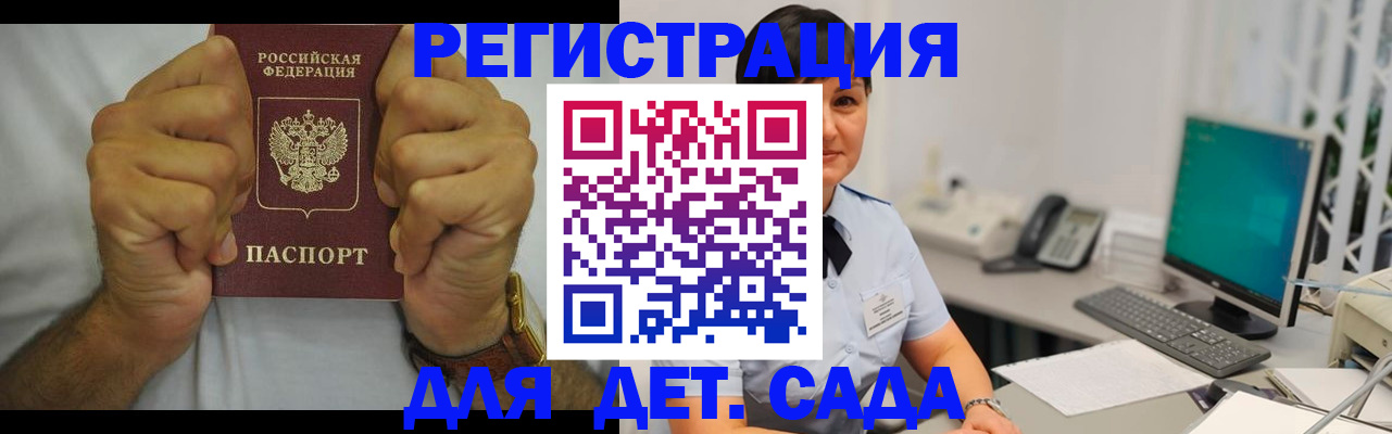 временная регистрация недорого в Кирове