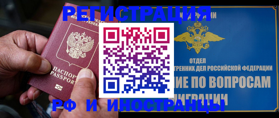 прописка штамп в Кирове