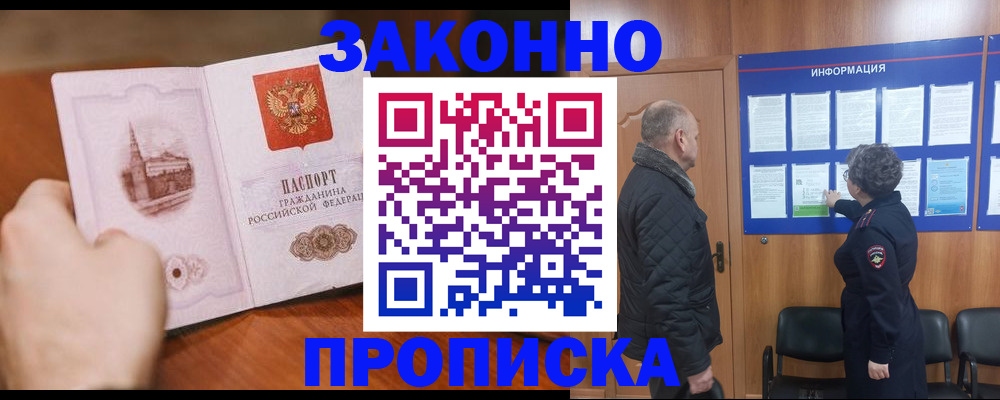 оформление постоянной прописки в Кирове