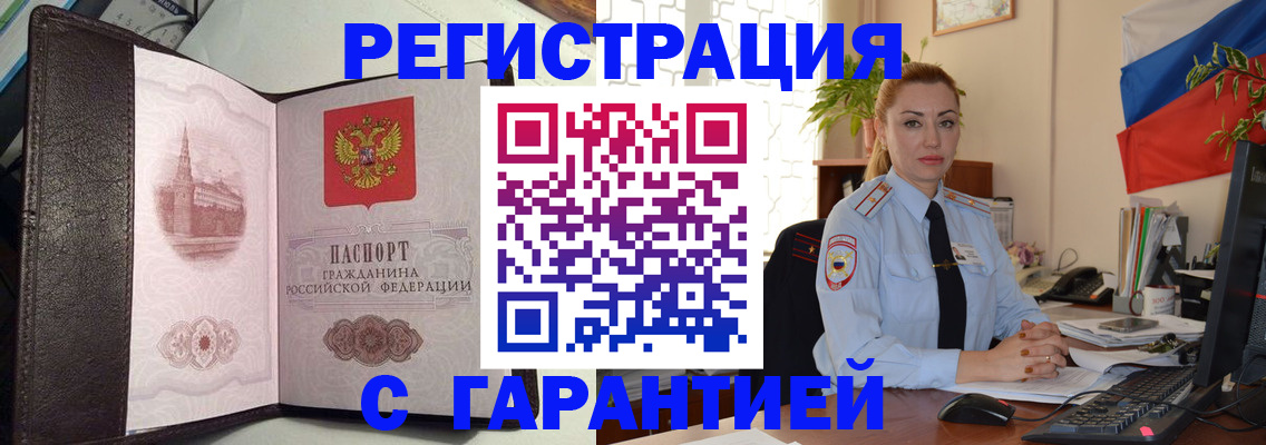 законная временная прописка в Кирове
